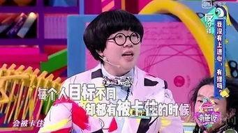 奇葩说决赛 背景音乐