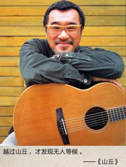 李宗盛山丘故事背景